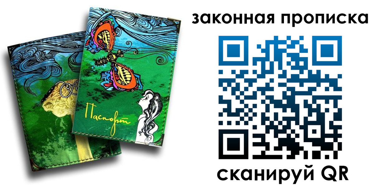 временная регистрация 2025 в Кызыле