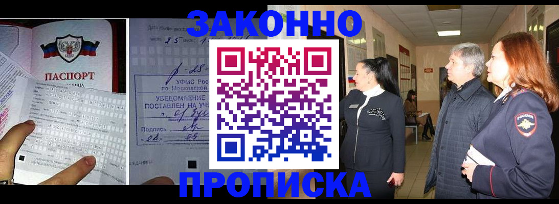 где прописаться в Кызыле