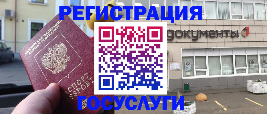 регистрация в Кызыле