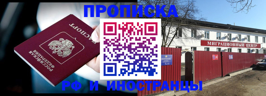 прописка гарантия в Кызыле