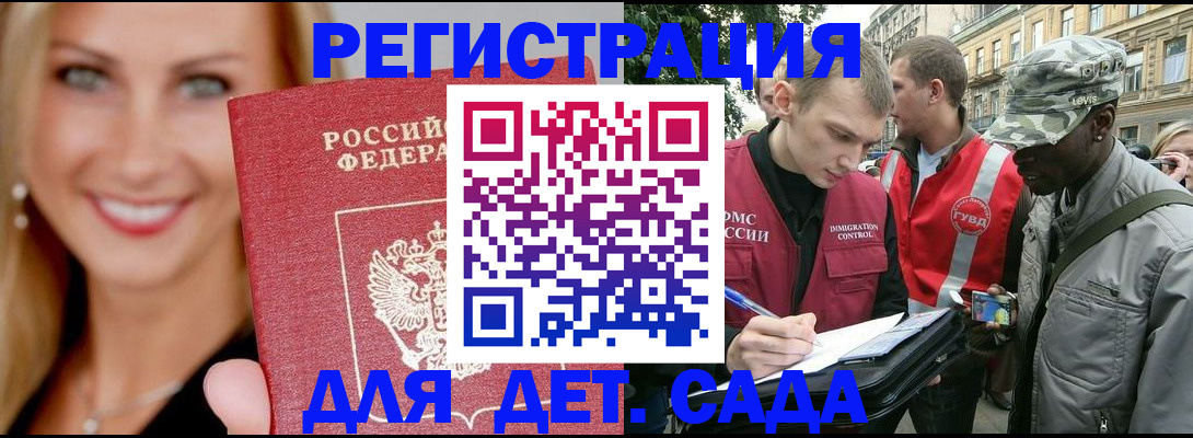 временная регистрация 2025 в Кызыле
